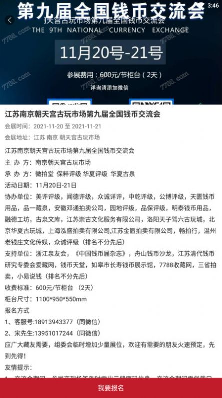 得币社区安卓版  v1.0.0图3