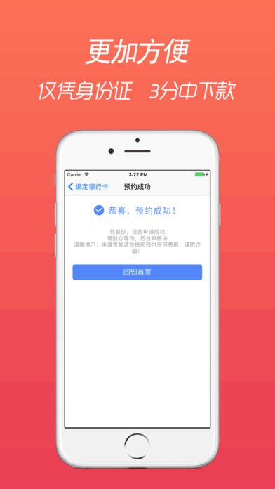 豪华零钱庄最新版下载苹果版安装  v2.7.6图2