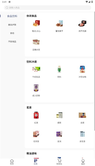 GCBC购物免费版  v1.0.1图2