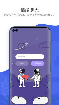 轻叙手机版  v1.3图1