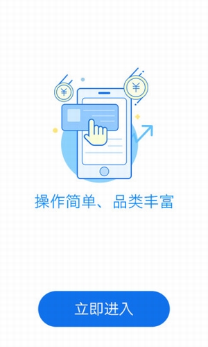 真香贷手机版下载官网安装