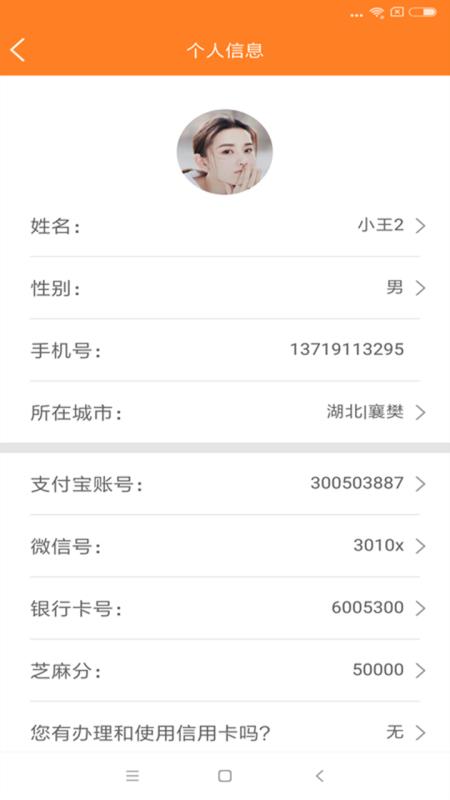 急钱宝app