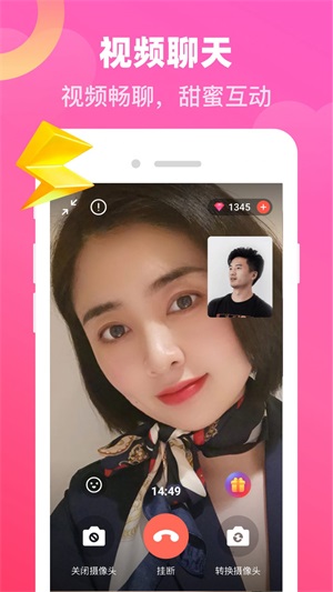 同城对爱2024  v1.0图3