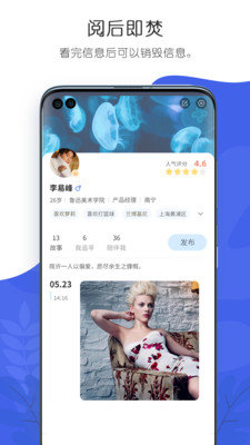 轻叙手机版