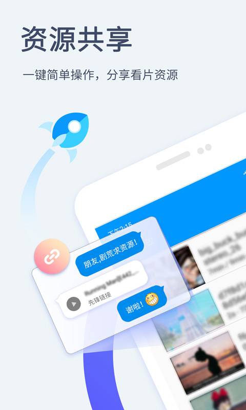 影音先锋苹果v.2.6.0  v6.5.6图3