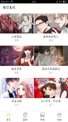 脆皮鸭漫画手机版在线观看免费  v5.0.0图1