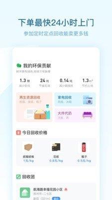 代代环保
