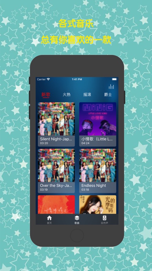 睡前夜听app