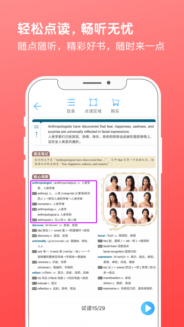 书加加2024  v5.4.1图1