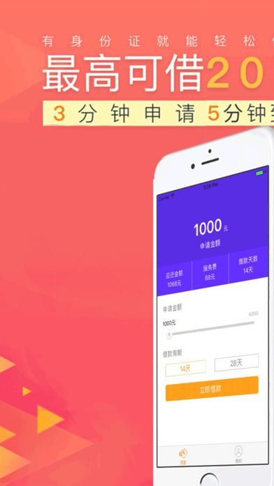 豪华零钱庄最新版下载苹果手机