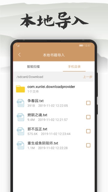 木瓜看书旧版2020