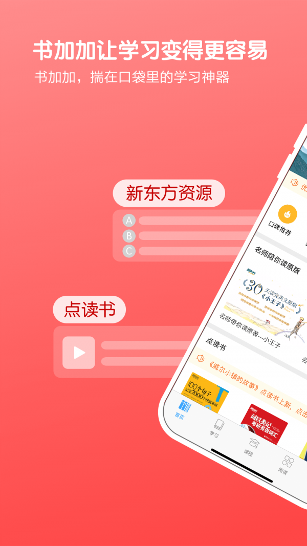 书加加2024