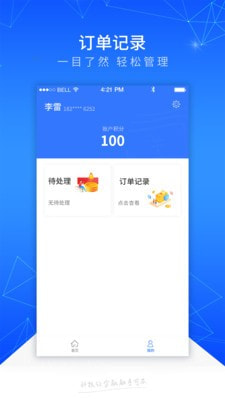 踏实消费手机版下载安装苹果版官网