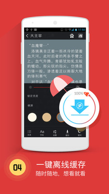 书城小说手机版下载安装官网免费  v4.1图2