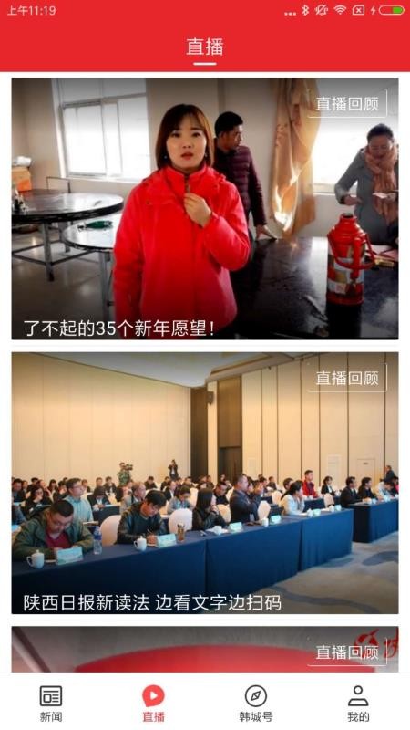 爱韩城客户端下载官网安装  v1.0.0图3