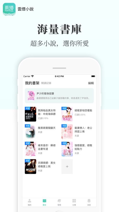 云烟小说最新版在线阅读下载安装百度网盘
