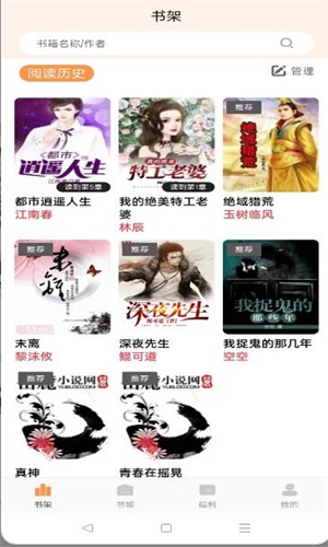 清流小说手机版免费阅读全文无弹窗  v1.4.1图1