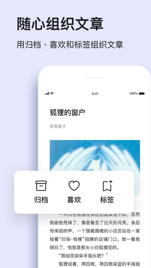 读否最新版  v1.0.1图3
