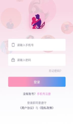 寻芳交友app