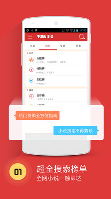 书城小说app下载安装最新版本苹果12  v4.1图3