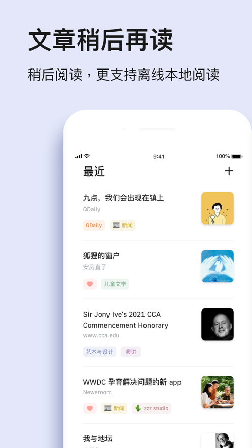 读否最新版