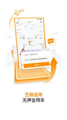 烽鸟共享汽车  v6.7.1图2