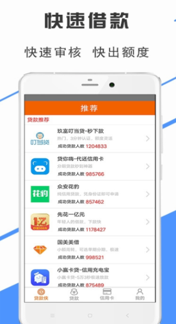 木鱼优品借款下载app