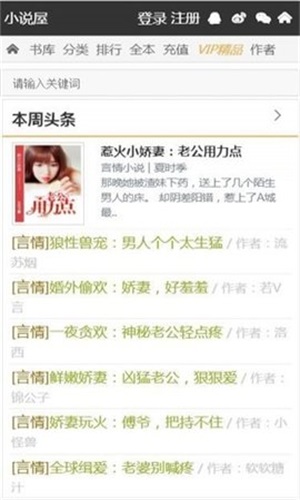小说阅读王软件下载  v4.7.1图2