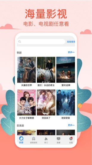 港剧网app官方版下载安装  v3.09.00图2