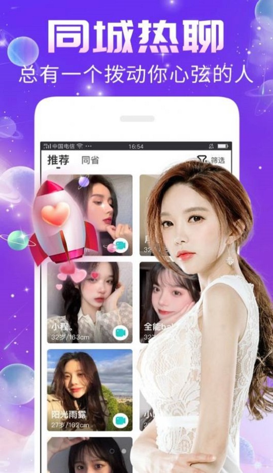 秀聊交友安卓版官网下载安装苹果版  v1.0.0图3