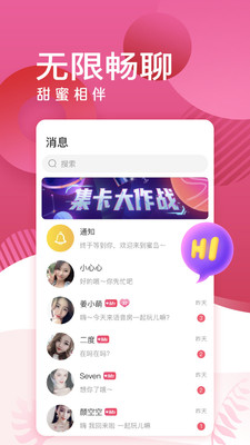 蜜岛交友最新版本下载安卓苹果  v5.3.2图3