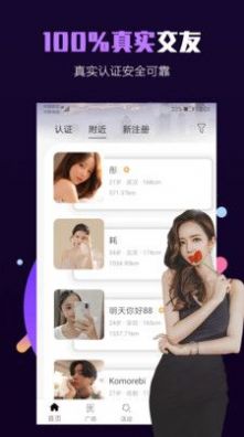 millionfun满分社交2024  v1.0图2