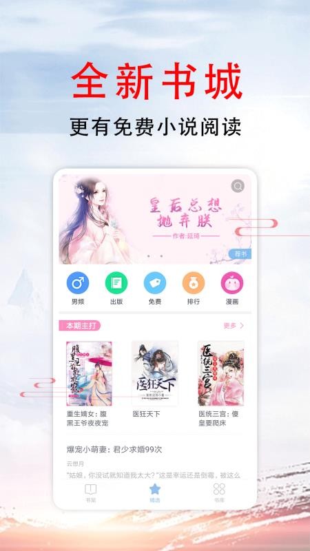 51小说app下载安装
