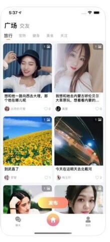 甜语聊天手机版下载安装苹果