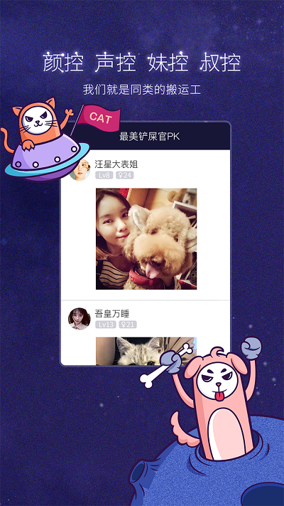 新版美聊app下载官网安卓版苹果