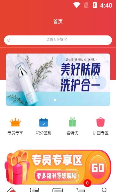 土土购物安卓版