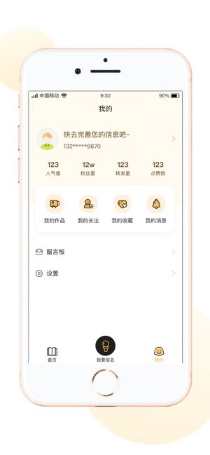 中华少年说