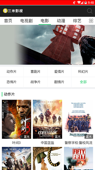 三米影视软件免费下载安装官网手机版  v1.0.2图1