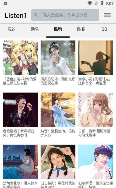 四平音乐最新版本  v1.0.0图3