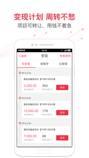 惠民贷款app