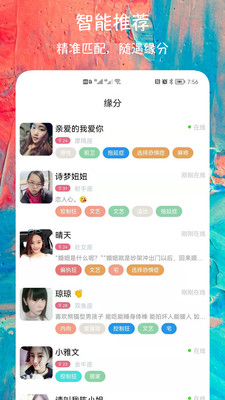 同城陌聊交友免费版下载安装最新苹果版  v1.2.8图3