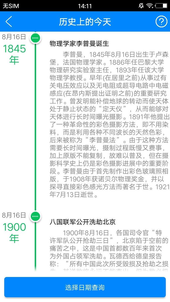 谌喆小工具  v1.0图3
