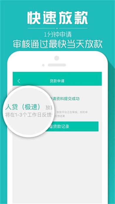 借乎贷款app