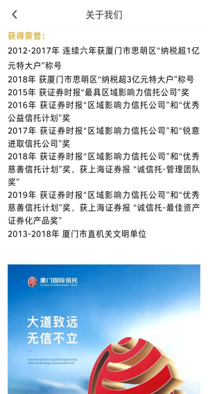 厦信财富免费版