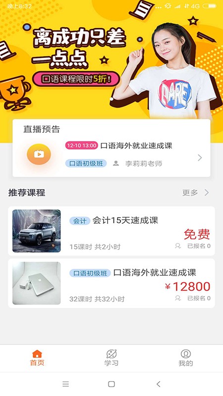 宝锋网校