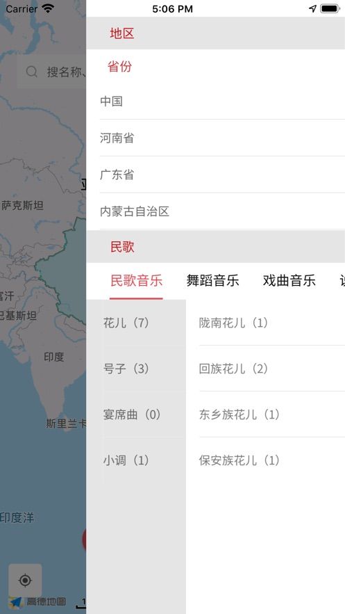 音乐地图手机版下载安装免费最新版苹果  v1.0.0图4