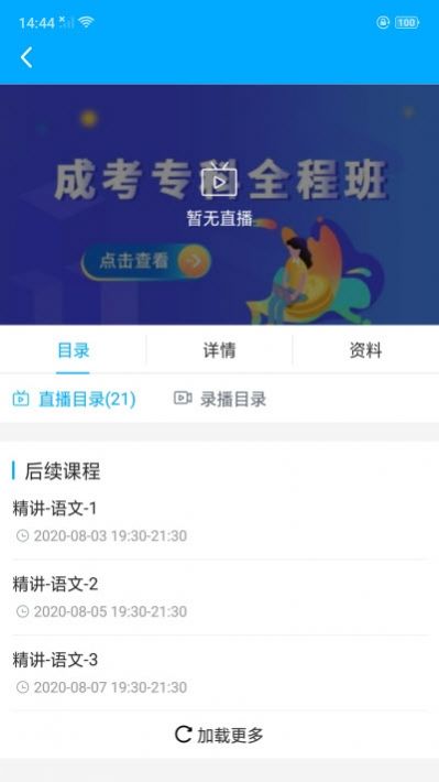 恩合在线  v1.0.0图2