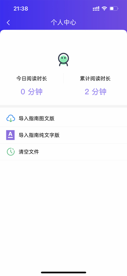Fly阅读器app  v1.0图2