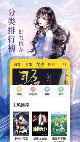 8点悦读手机版下载安装最新版苹果  v1.4.3图1