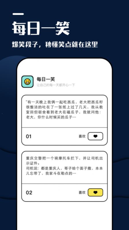 躺平看笑话免费版